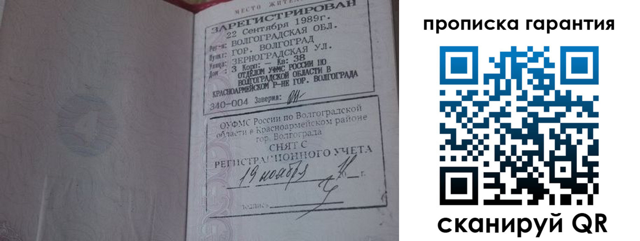 временная регистрация адрес в Холмске