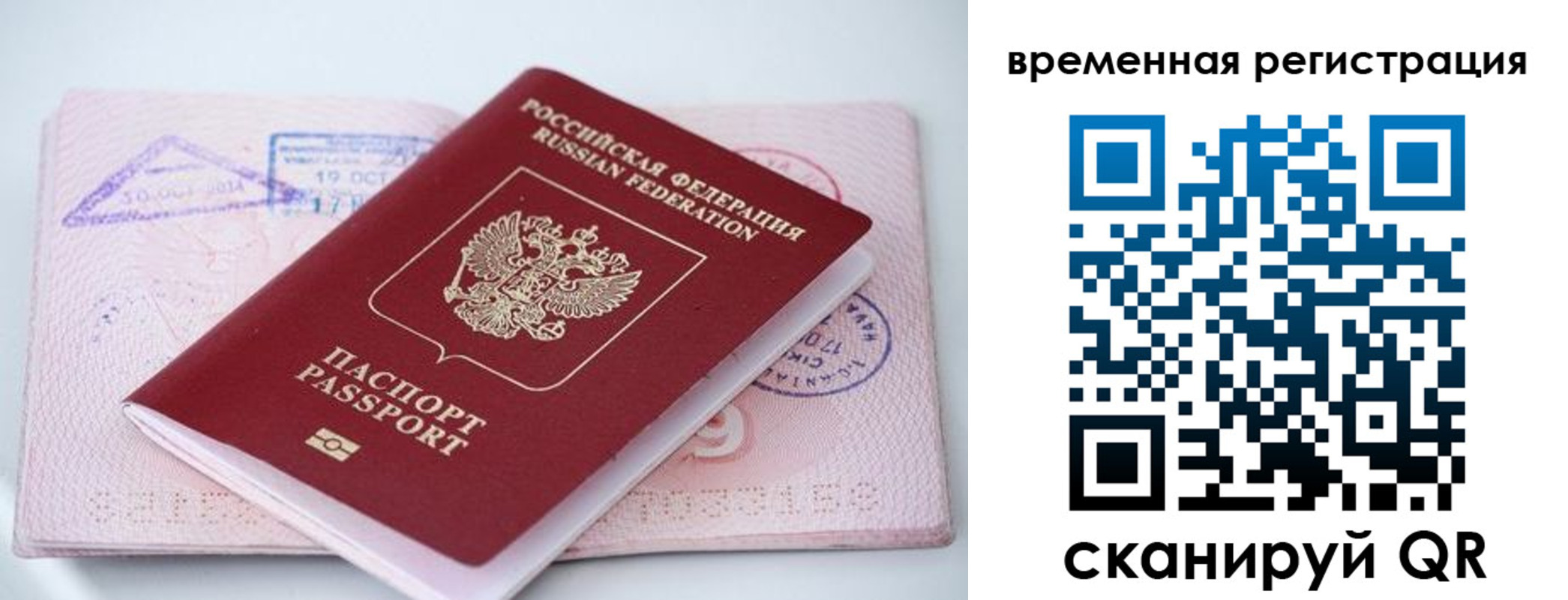 временная регистрация госуслуги в Холмске
